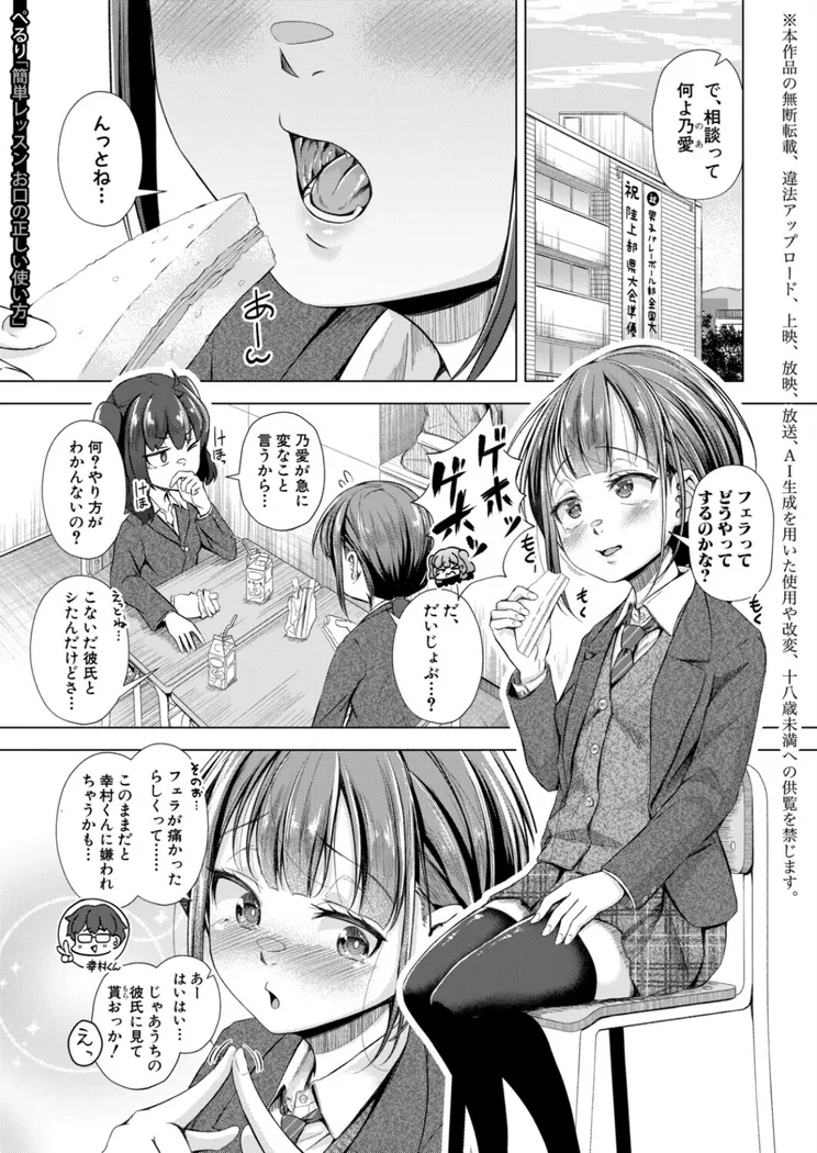 【無料エロ漫画・同人】簡単レッスン お口の正しい使い方-0枚目