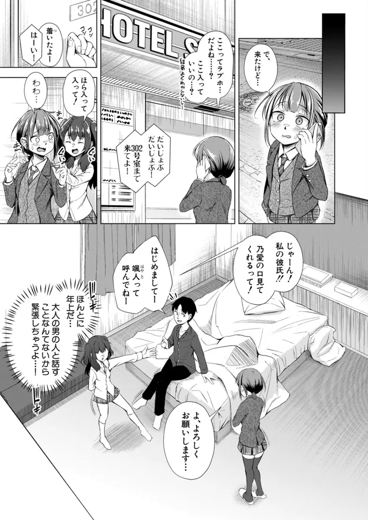 【無料エロ漫画・同人】簡単レッスン お口の正しい使い方-1枚目