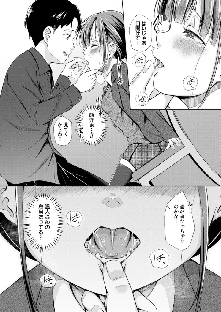 【無料エロ漫画・同人】簡単レッスン お口の正しい使い方-3枚目