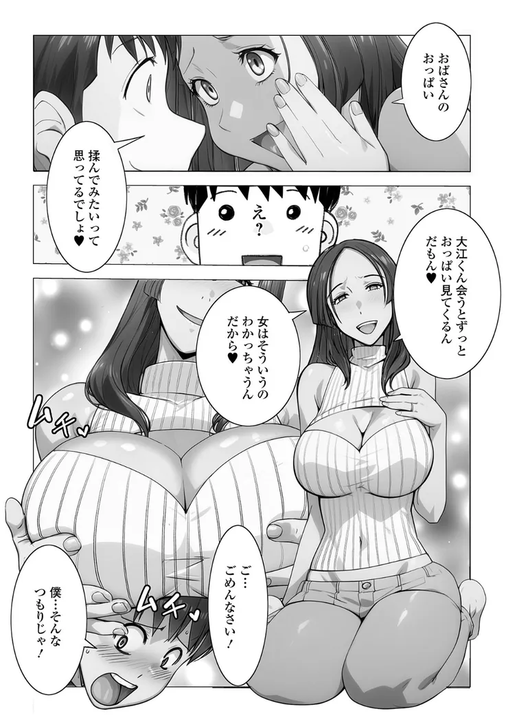 【無料エロ漫画・同人】なんでも知ってるさやかさん-3枚目