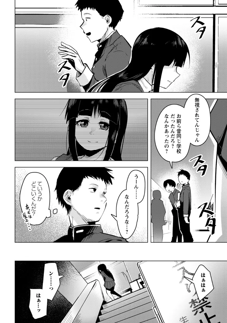 【無料エロ漫画・同人】センチメンタルpiss〜あの日の水たまり〜-1枚目