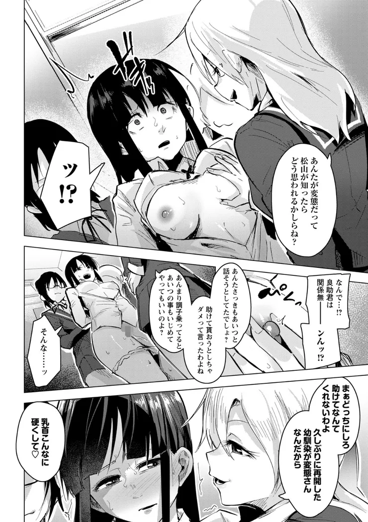 【無料エロ漫画・同人】センチメンタルpiss〜あの日の水たまり〜-5枚目