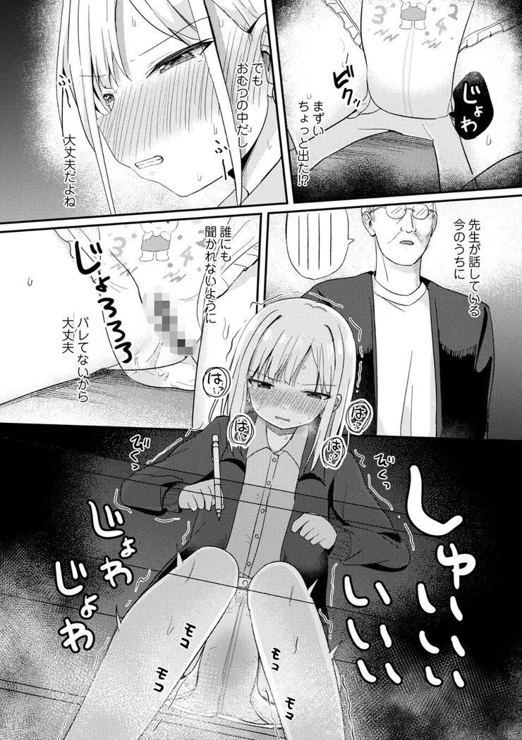 【無料エロ漫画・同人】なんで私がこんなこと！！-1枚目