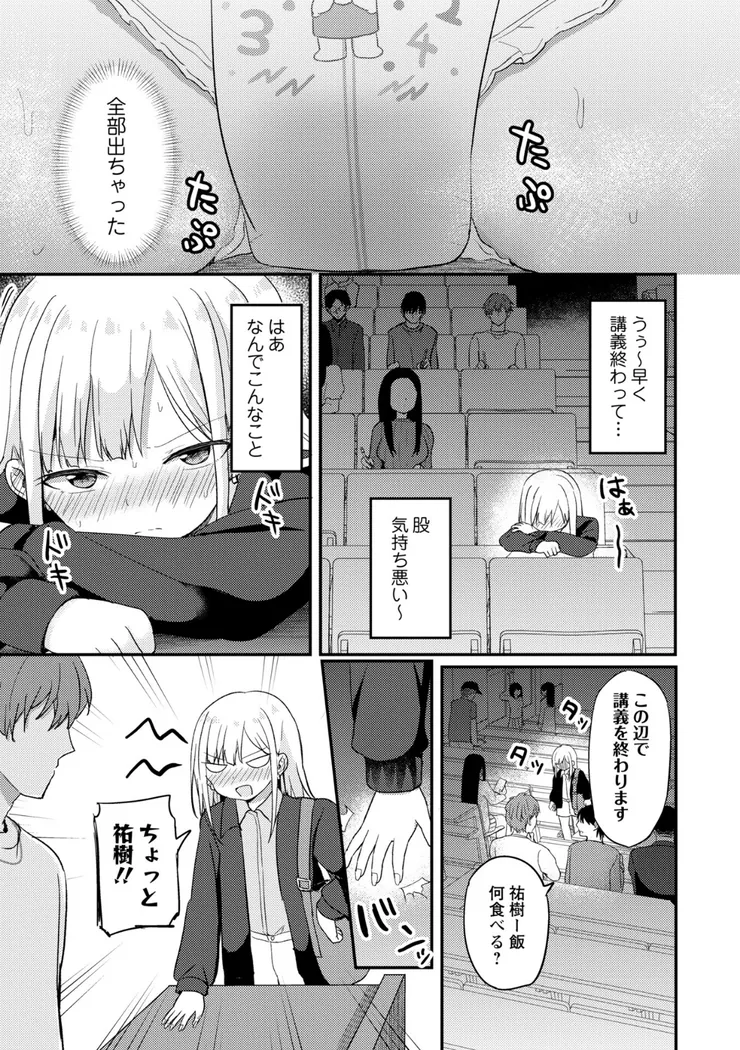 【無料エロ漫画・同人】なんで私がこんなこと！！-2枚目