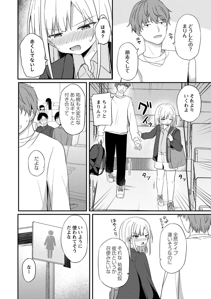 【無料エロ漫画・同人】なんで私がこんなこと！！-3枚目