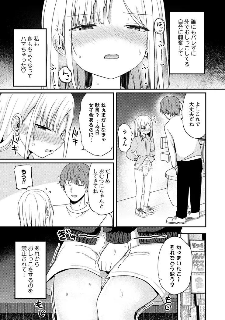 【無料エロ漫画・同人】なんで私がこんなこと！！-6枚目