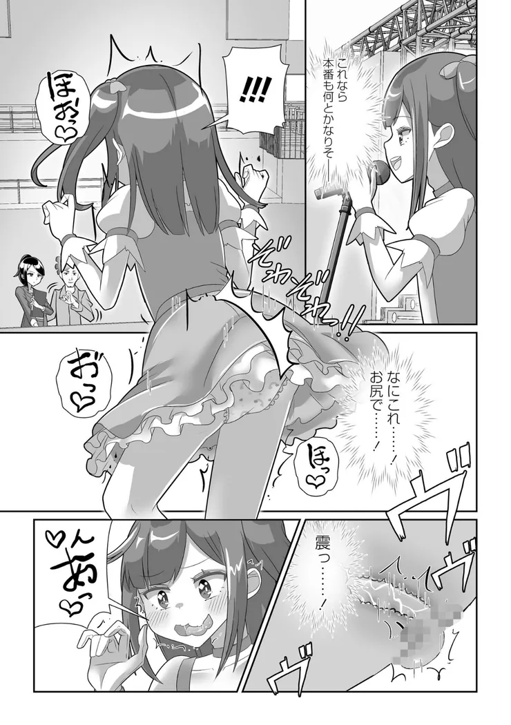 【無料エロ漫画・同人】みがわりアイドル☆ Show Must Go On！-4枚目