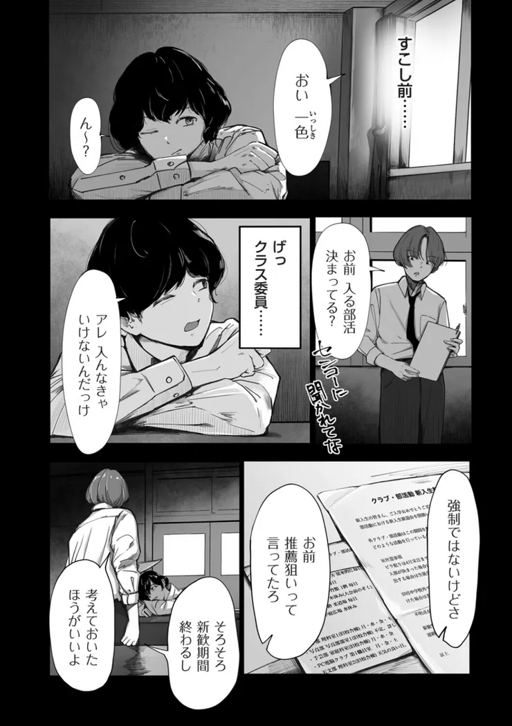 【無料エロ漫画・同人】陰毛同好会-1枚目
