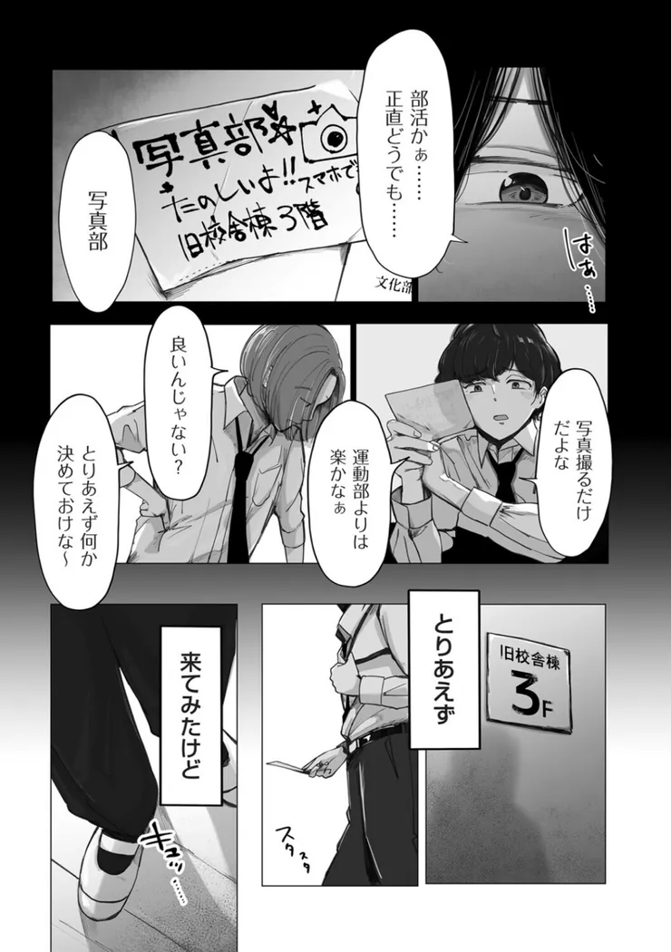 【無料エロ漫画・同人】陰毛同好会-2枚目