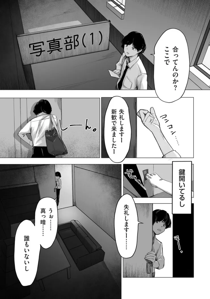 【無料エロ漫画・同人】陰毛同好会-3枚目