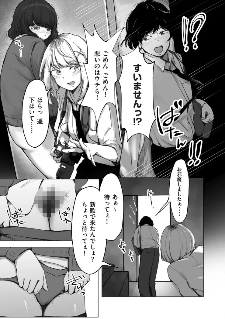 【無料エロ漫画・同人】陰毛同好会-6枚目