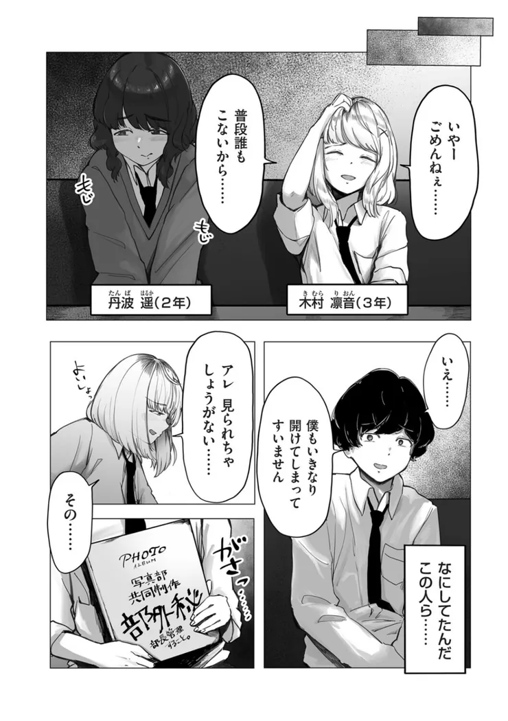 【無料エロ漫画・同人】陰毛同好会-7枚目