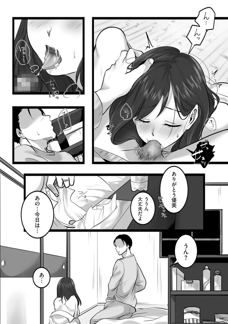 【無料エロ漫画・同人】ふたり、古いアパートで。-1枚目