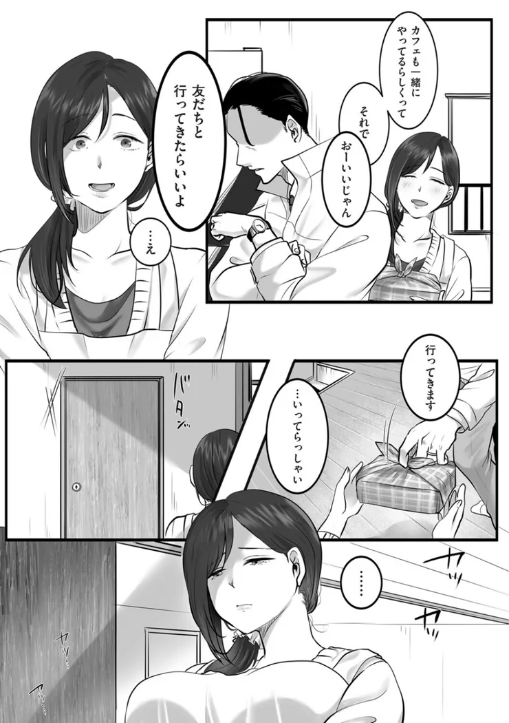 【無料エロ漫画・同人】ふたり、古いアパートで。-4枚目