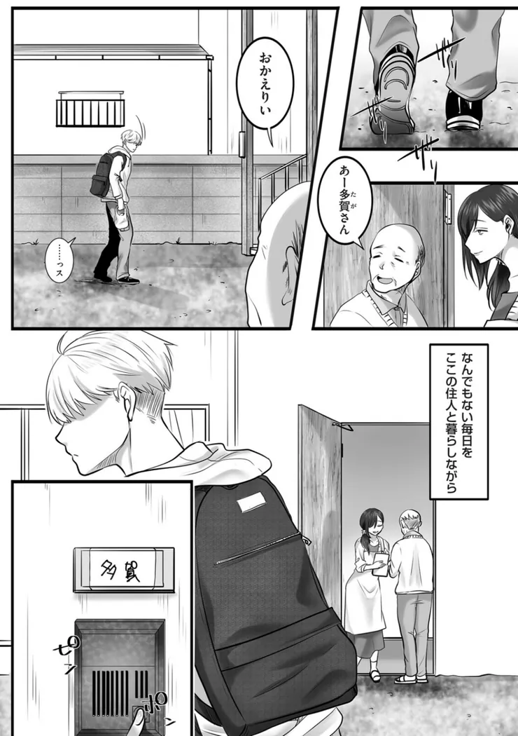 【無料エロ漫画・同人】ふたり、古いアパートで。-6枚目