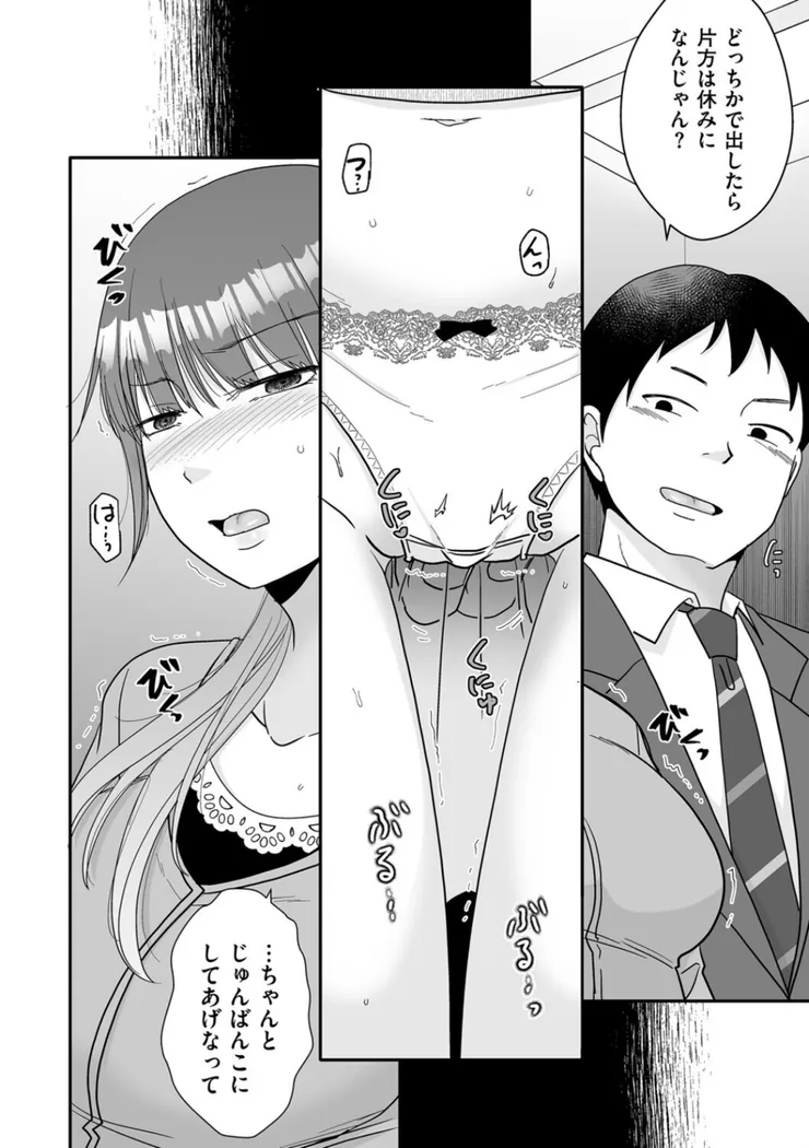 【無料エロ漫画・同人】彼女がいる男のセフレになる話-3枚目