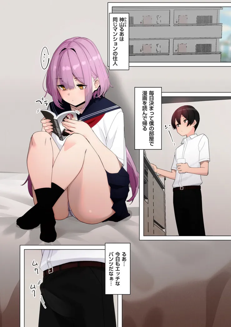 【無料エロ漫画・同人】スミレさんは今日も入りびたる-1枚目