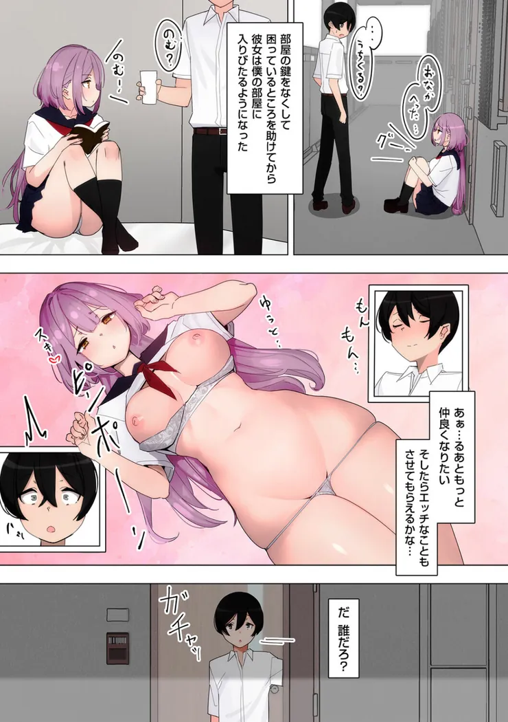 【無料エロ漫画・同人】スミレさんは今日も入りびたる-2枚目