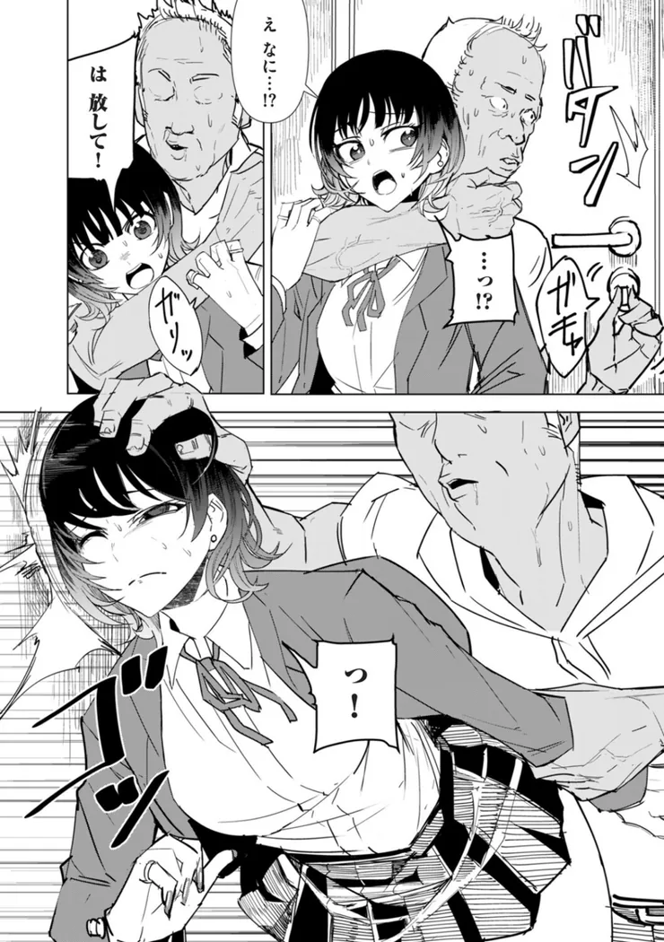 【無料エロ漫画・同人】オタクに優しい配信者女子と、その子を守れなかったオタクくん-6枚目