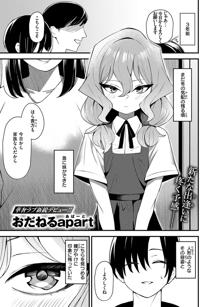 【無料エロ漫画・同人】アイズオンユー-1枚目