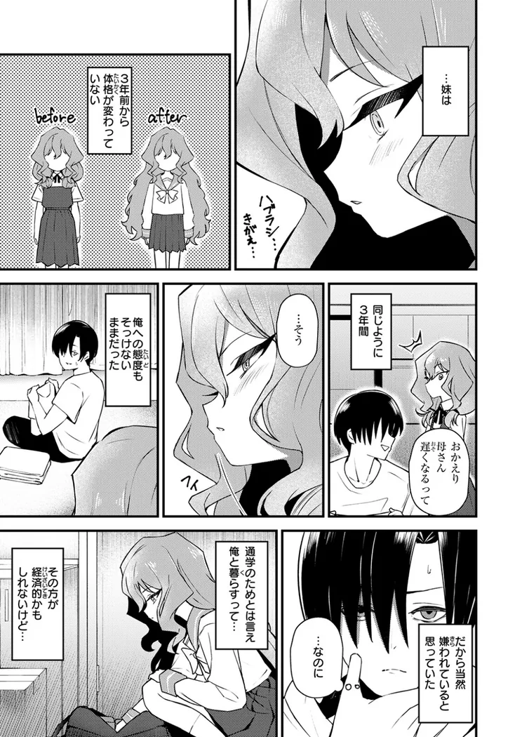 【無料エロ漫画・同人】アイズオンユー-3枚目