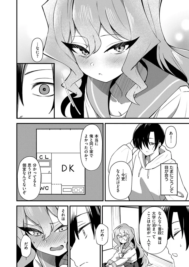 【無料エロ漫画・同人】アイズオンユー-4枚目