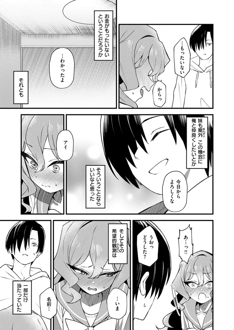 【無料エロ漫画・同人】アイズオンユー-5枚目