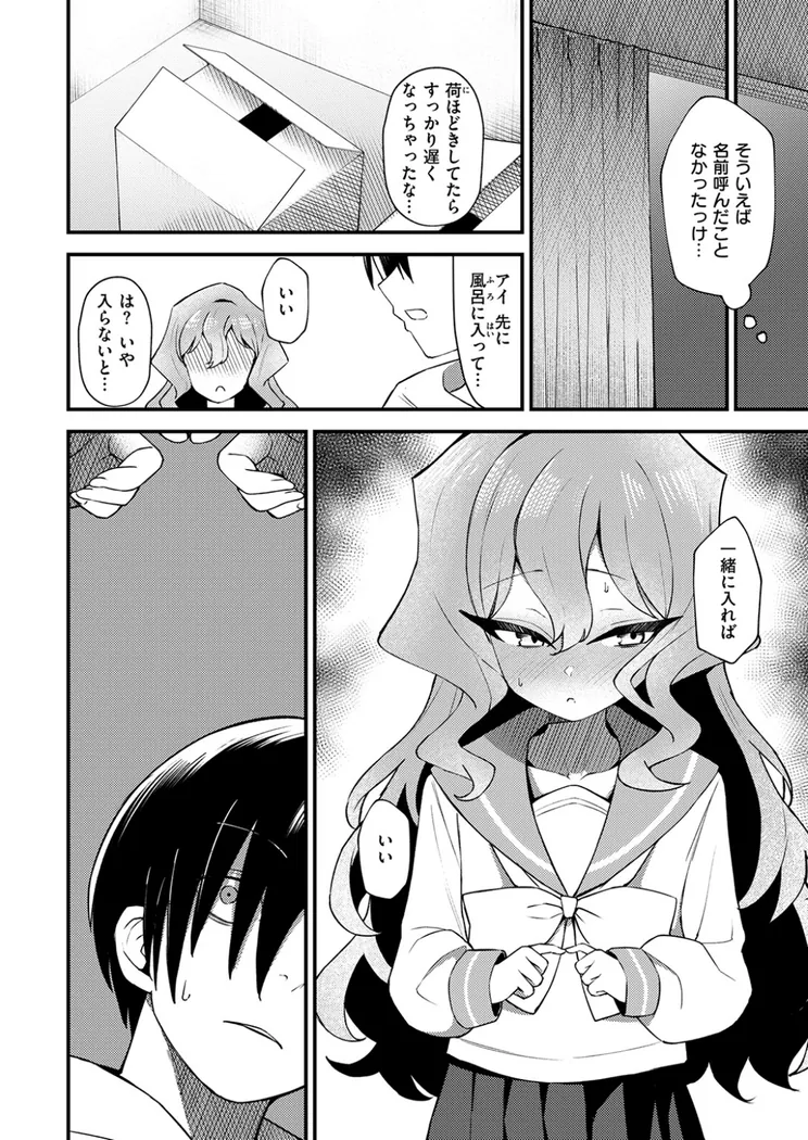 【無料エロ漫画・同人】アイズオンユー-6枚目