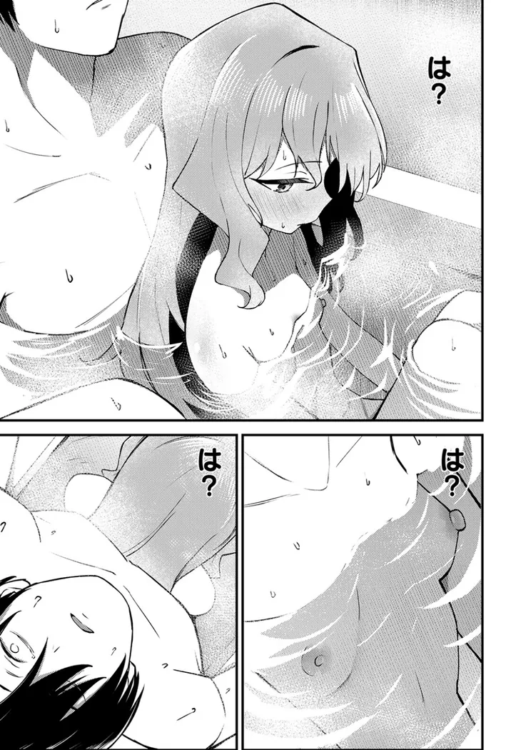 【無料エロ漫画・同人】アイズオンユー-7枚目