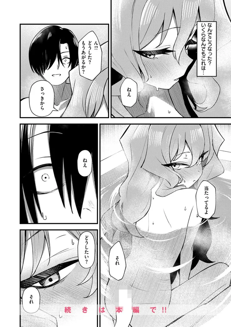 【無料エロ漫画・同人】アイズオンユー-8枚目