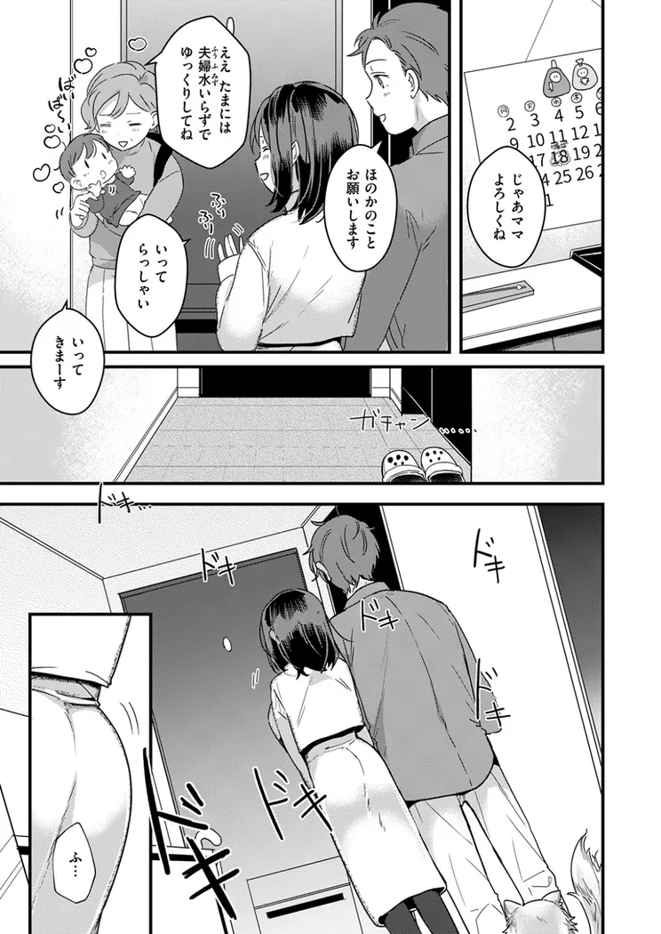 【無料エロ漫画・同人】ママだからシたい-3枚目