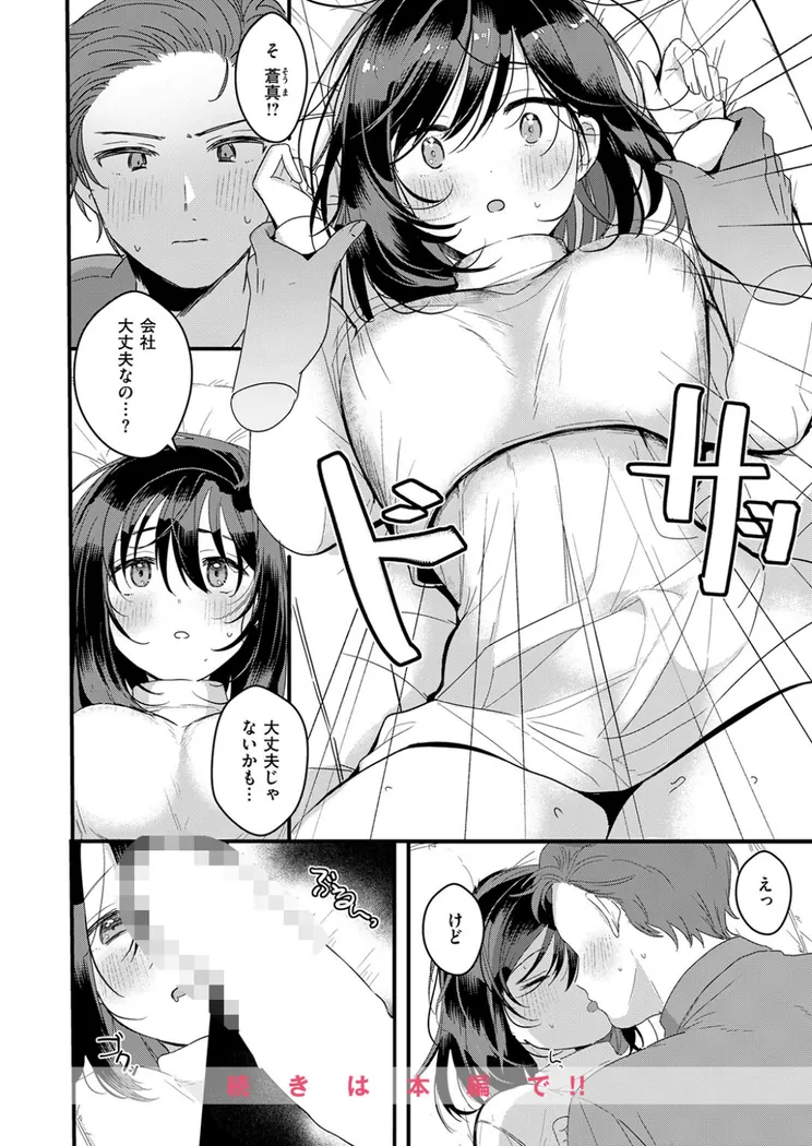 【無料エロ漫画・同人】ママだからシたい-8枚目