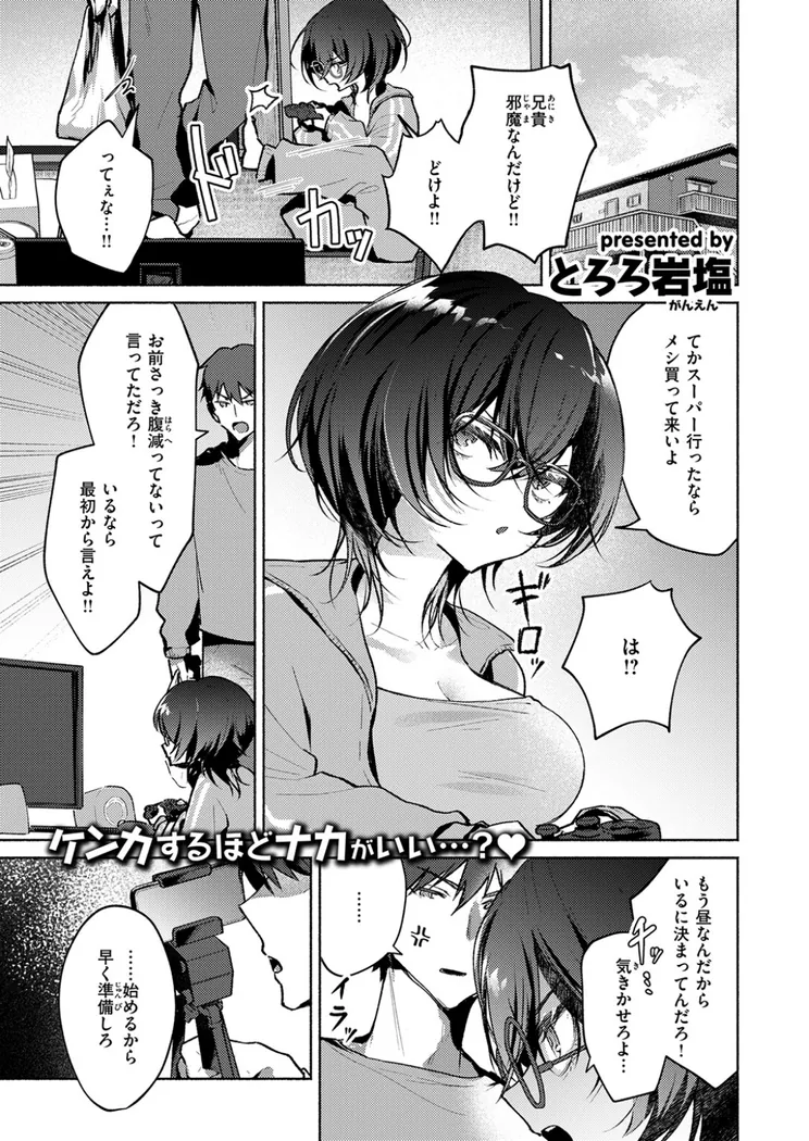 【無料エロ漫画・同人】貧乏兄妹の限界ナマ配信-1枚目