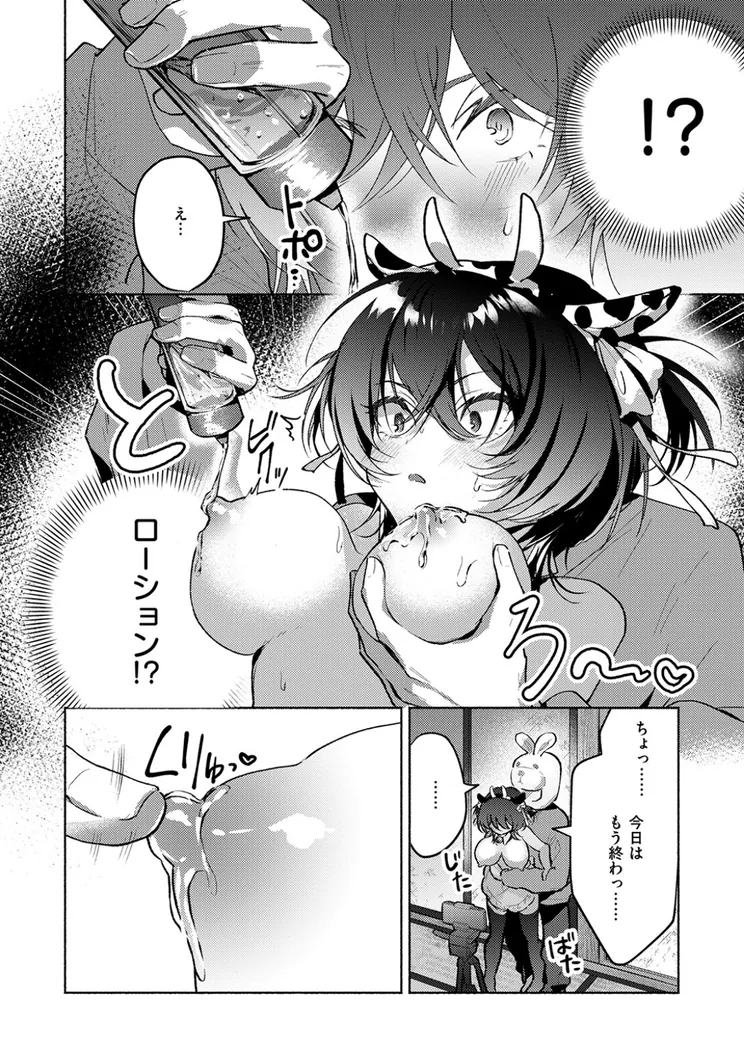 【無料エロ漫画・同人】貧乏兄妹の限界ナマ配信-6枚目