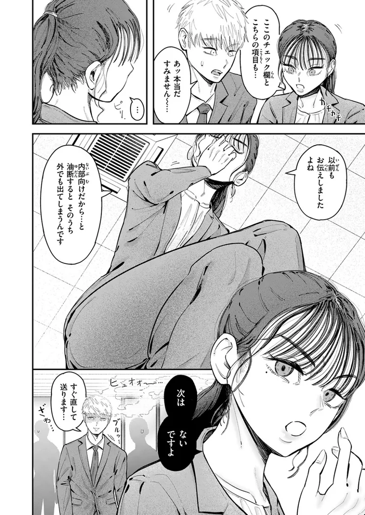 【無料エロ漫画・同人】Over flow-2枚目
