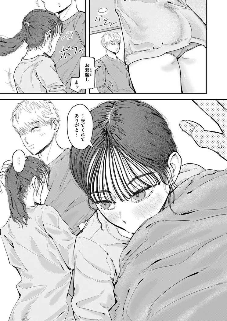 【無料エロ漫画・同人】Over flow-5枚目