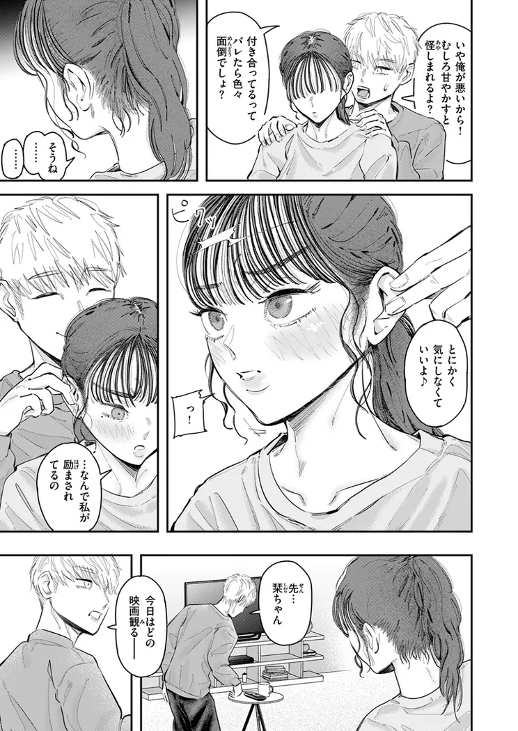 【無料エロ漫画・同人】Over flow-7枚目