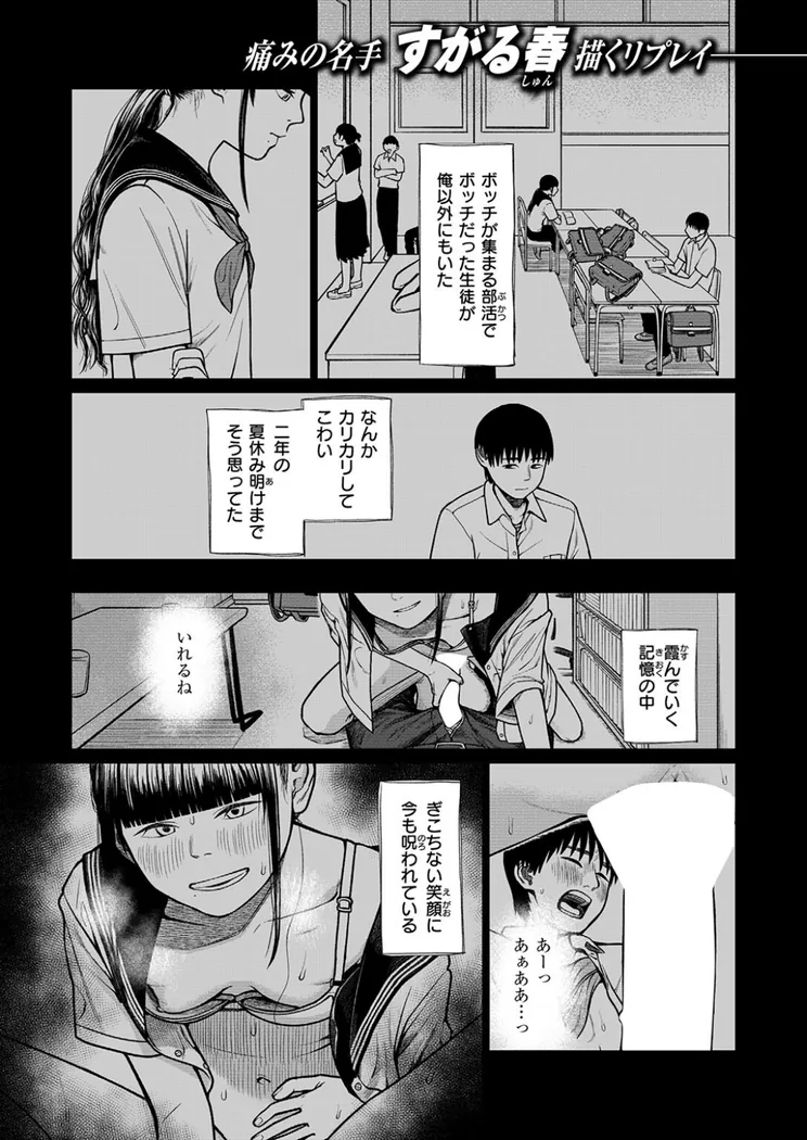 【無料エロ漫画・同人】ついたいけん-1枚目