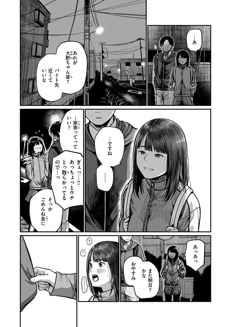 【無料エロ漫画・同人】ついたいけん-3枚目