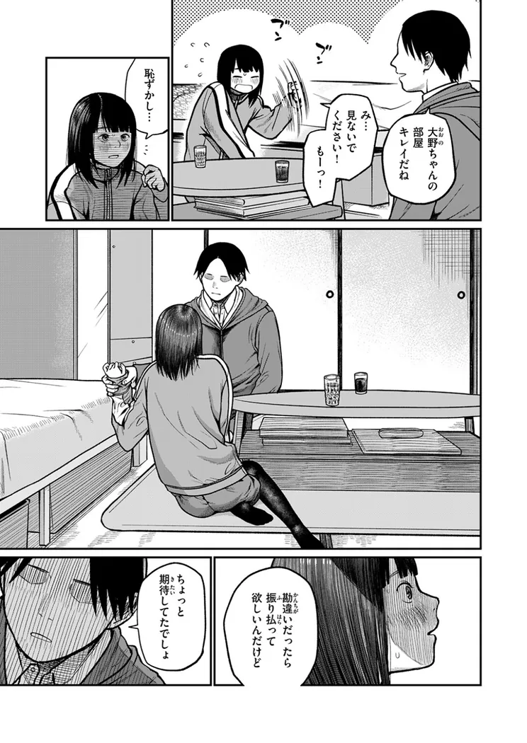 【無料エロ漫画・同人】ついたいけん-5枚目