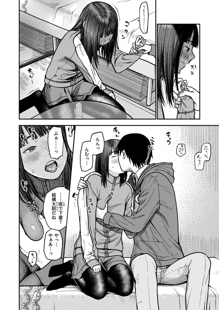 【無料エロ漫画・同人】ついたいけん-6枚目