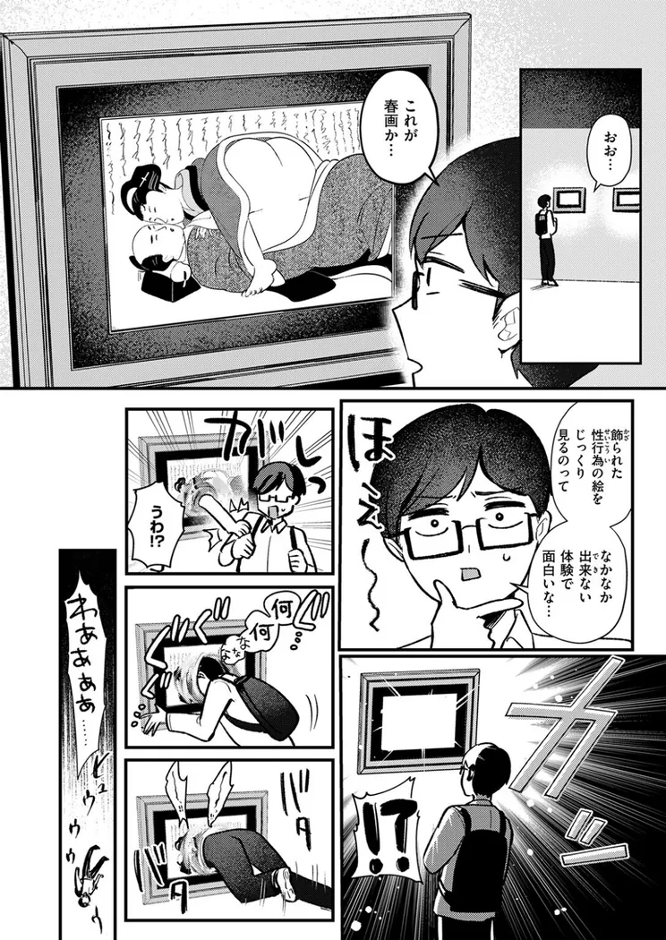 【無料エロ漫画・同人】春が廻り続ける-2枚目