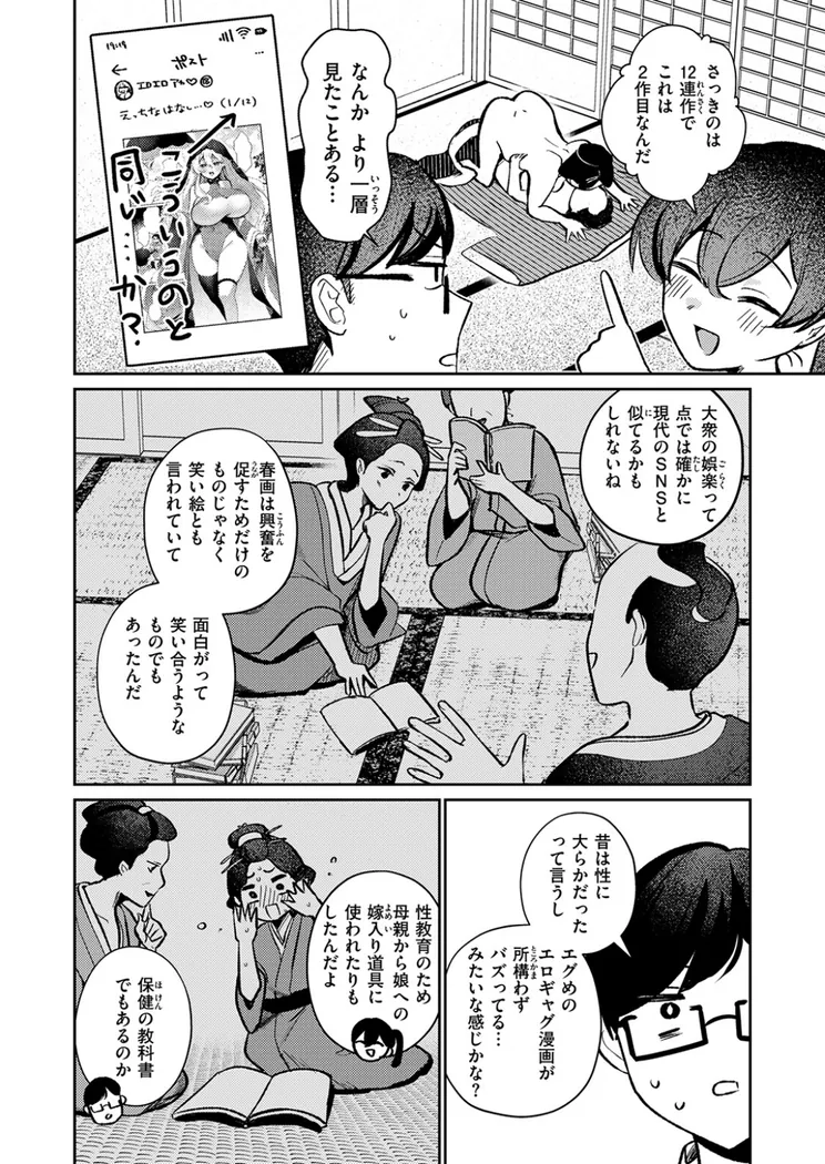 【無料エロ漫画・同人】春が廻り続ける-6枚目