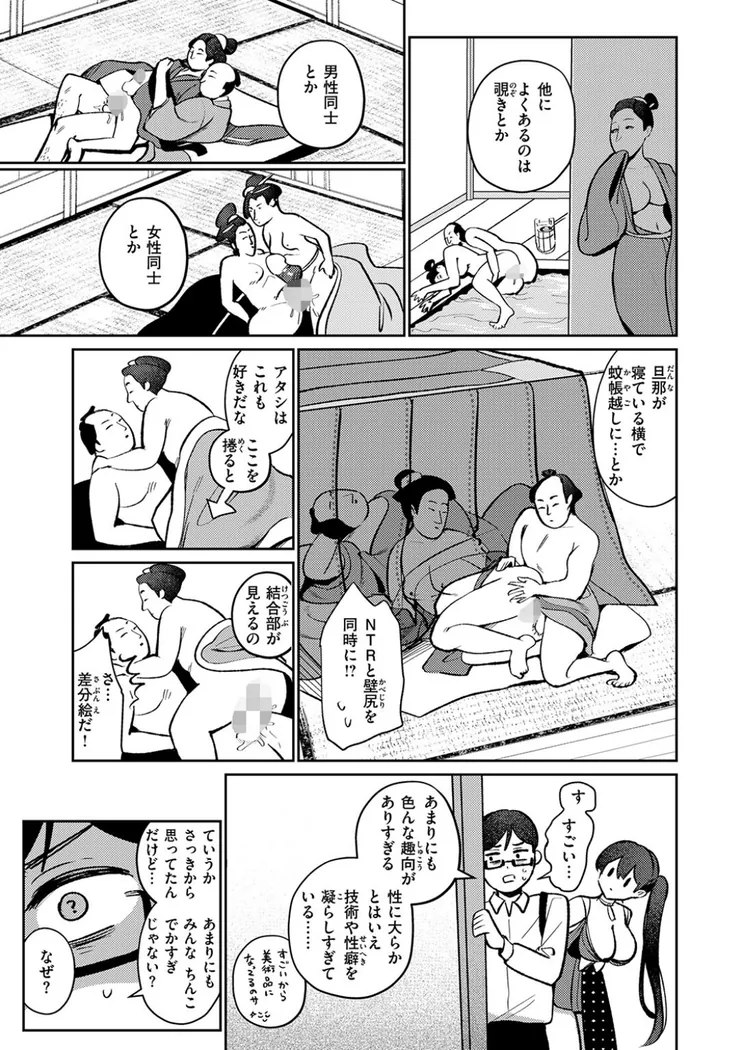 【無料エロ漫画・同人】春が廻り続ける-7枚目