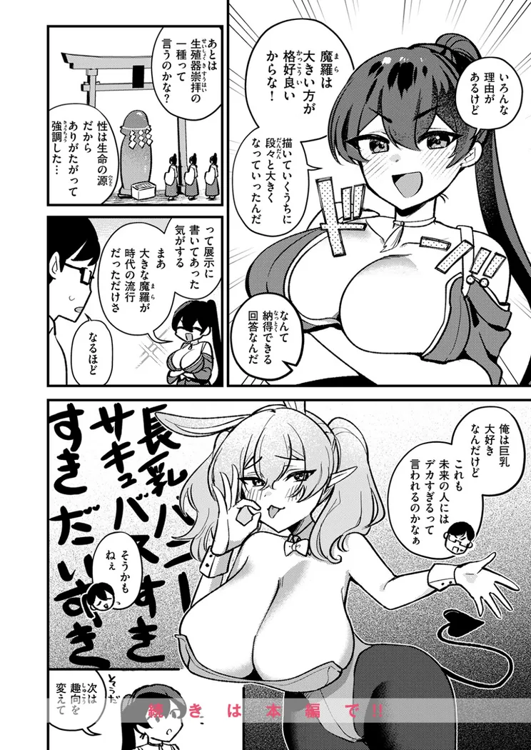 【無料エロ漫画・同人】春が廻り続ける-8枚目