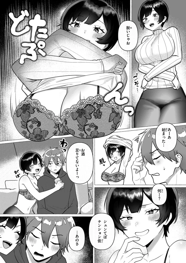 【無料エロ漫画・同人】お姉ちゃんとやり直し-5枚目