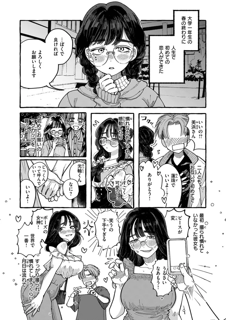 【無料エロ漫画・同人】カメラ・オブスクラ-1枚目