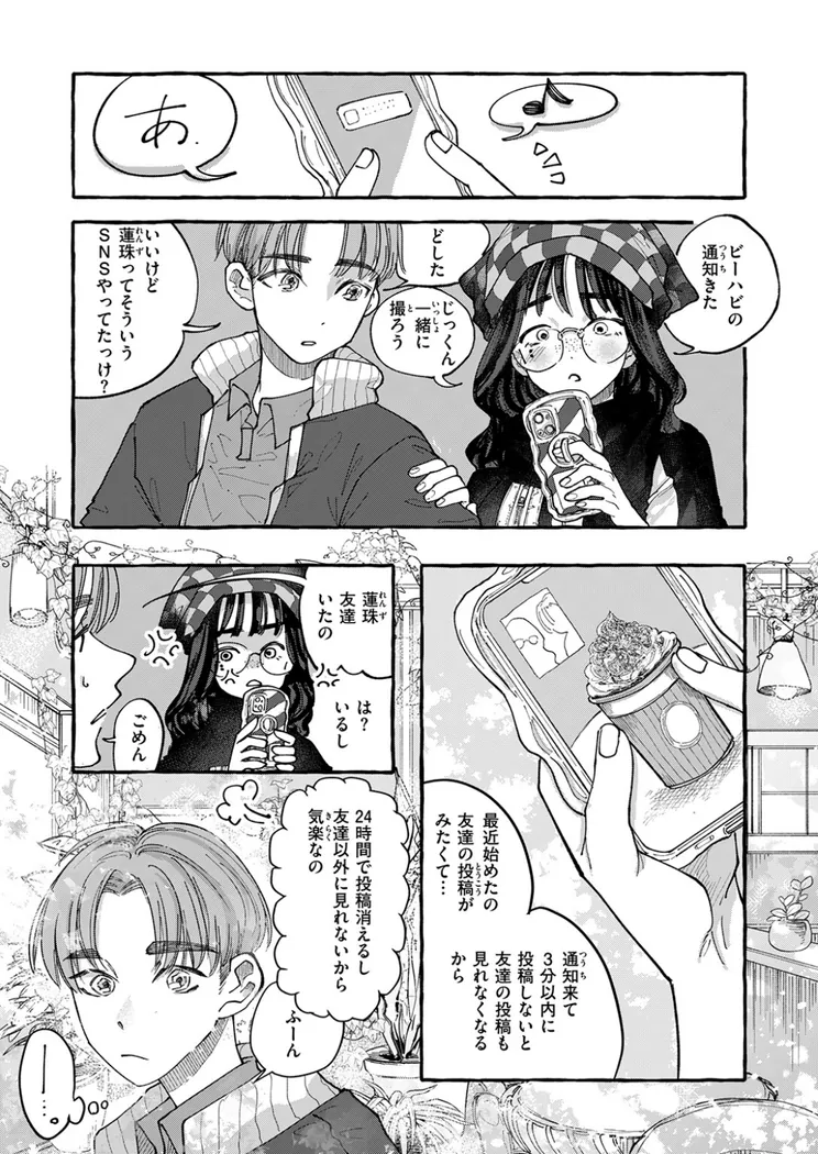 【無料エロ漫画・同人】カメラ・オブスクラ-2枚目