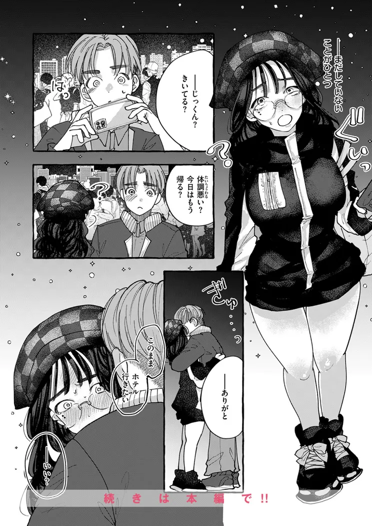 【無料エロ漫画・同人】カメラ・オブスクラ-3枚目