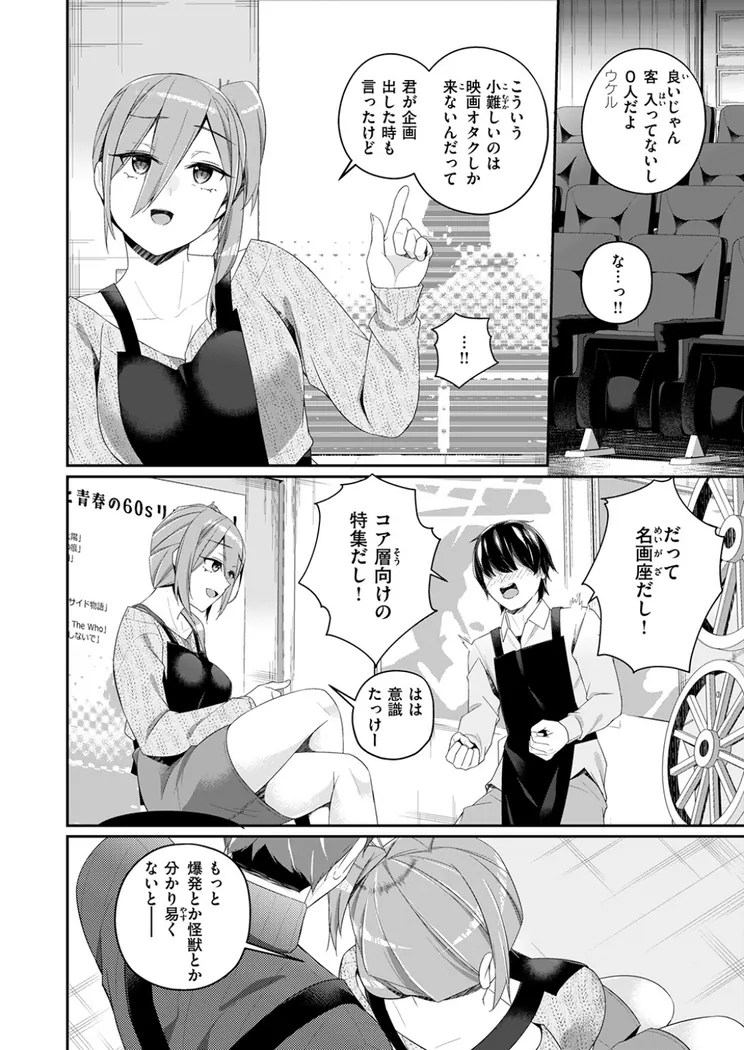 【無料エロ漫画・同人】ふたりキネマ-2枚目